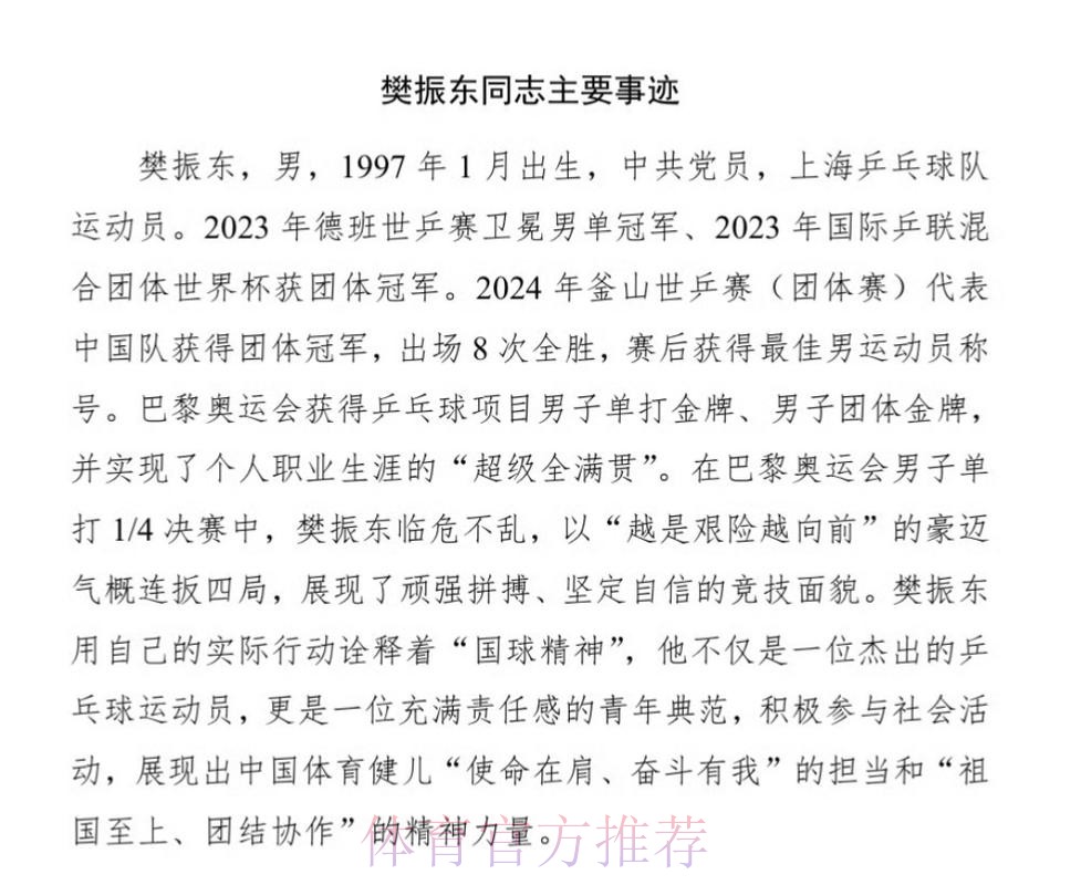 全国群众体育先进单位、先进个人代表表示——载荣光 在征途 再奋进 全国群众体育先进单位、先进个人代表表示——载荣光 在征途 再奋进
